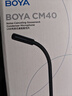 BOYA博雅USB電腦麥克風(fēng)CM40桌面麥克風(fēng)電腦專(zhuān)業(yè)電容麥臺式筆記本電競游戲語(yǔ)音 旗艦版CM40 曬單實(shí)拍圖