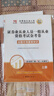 證券從業(yè)資格考試教材2026 金融市場(chǎng)基礎知識+證券市場(chǎng)基本法律法規教材+真題金考卷+考點(diǎn)速記6本套 曬單實(shí)拍圖