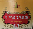 塔牌 花雕酒三年 半干型 紹興黃酒 600ml*12瓶 整箱裝 加飯酒  曬單實(shí)拍圖
