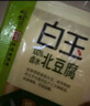 白玉100%鹵水北豆腐385g 曬單實(shí)拍圖