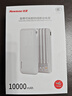 紐曼（Newmine）X-10 白色 自帶四線(xiàn)充電寶10000毫安時(shí)移動(dòng)電源適用蘋(píng)果華為小米手機平板3C認證可上飛機高鐵 曬單實(shí)拍圖