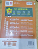 選擇性必修第三冊 2026高中教材幫天星同步練習冊高二下冊選修3人教版全套課本講解期中期末預習復習書(shū)語(yǔ)文數學(xué)英語(yǔ)物理化學(xué)生物歷史地理提優(yōu)圖書(shū) 生物 人教版選修三 官方正版 曬單實(shí)拍圖