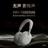 索尼（SONY）WH-1000XM6【政府補貼】頭戴式無(wú)線(xiàn)降噪耳機 AI智能降噪 鉑金銀 3.8女神節 禮物 曬單實(shí)拍圖