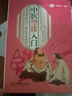 【正版包郵】開(kāi)啟中醫之門(mén)學(xué)習望診捷徑中醫望診一學(xué)就會(huì )中醫望診與舌診彩色圖譜望診遵經(jīng)書(shū)籍 中醫脈診入門(mén)與常見(jiàn)病辨治 定價(jià)68 曬單實(shí)拍圖
