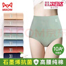 貓人內褲女高腰石墨烯抑菌純棉襠女士?jì)妊潫o(wú)痕收腹提臀三角褲大碼短褲 淺灰+杏色+灰綠+豆粉 4條 2XL （建議125-145斤） 曬單實(shí)拍圖