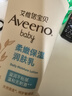 艾惟諾（Aveeno）艾維諾嬰兒潤膚乳兒童寶寶面霜滋潤保濕防干癢身體乳護手霜227g 曬單實(shí)拍圖