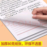 離草開(kāi)學(xué)必備 信紙信簽紙稿紙信箋紙入黨申請書(shū)思想匯報會(huì )議專(zhuān)用草稿紙草稿本橫線(xiàn)紙單線(xiàn)200張10本裝 曬單實(shí)拍圖