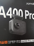 70邁 70MAIA400Pro 行車(chē)記錄儀 4K超高清夜視 2英寸屏幕 停車(chē)監控 小巧設計 曬單實(shí)拍圖