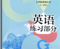 滬教版上海教材課本六七八九年級第一二學(xué)期6 7 8 9年級上下冊書(shū) 6年級下冊（新版） 英語(yǔ)課本 曬單實(shí)拍圖