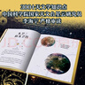 【新華正版包郵】DK浩瀚宇宙大奧秘 DK典藏博物館系列 精裝全彩兒童科普百科全書(shū) 兒童經(jīng)典科普讀物 中信出版社 新華正版 5-12歲 中信出版社 曬單實(shí)拍圖