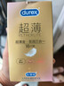 杜蕾斯（durex）避孕套超薄玻尿酸三合一16只 安全套成人計生情趣001套套byt裸感 曬單實(shí)拍圖