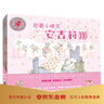 芭蕾小精靈安吉莉娜 京東金榜英國經(jīng)典勵志圖畫(huà)書(shū)（套裝共12冊）幼兒園啟蒙 友誼成長(cháng) 3-6歲  曬單實(shí)拍圖