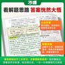 2026萬(wàn)唯中考現代文閱讀教輔資料書(shū)初中語(yǔ)文專(zhuān)項訓練 曬單實(shí)拍圖