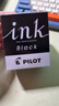 百樂(lè )（PILOT）非碳素墨水 不堵筆鋼筆墨水INK-70-B  70ml 黑色 曬單實(shí)拍圖