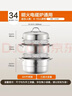 九陽(yáng)（Joyoung）蒸鍋304不銹鋼家用3-4個(gè)人加厚蒸饅頭燉湯鍋燃氣磁爐通用三層34cm 曬單實(shí)拍圖
