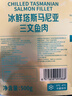 【刺身優(yōu)享】冰鮮塔斯馬尼亞三文魚(yú)肉500g(金板) 曬單實(shí)拍圖