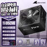 長(cháng)城（Great Wall）額定850W F8白金牌全模組電腦電源（ATX3.1標準/原生PCIe5.1/自動(dòng)啟停/全電壓/閃電加速） 曬單實(shí)拍圖