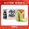 京鮮生 網(wǎng)紋蜜瓜 2粒裝 凈重4-5斤 單果2斤起 生鮮水果禮盒  曬單實(shí)拍圖