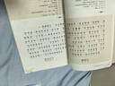 宋詞三百首誦讀本（插圖版） 曬單實(shí)拍圖