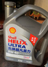 殼牌（Shell）超凡喜力2代灰殼 全合成機油 5w-40(5w40)API SP級 4L 汽車(chē)保養 曬單實(shí)拍圖