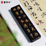 曹素功上海墨廠(chǎng)墨條墨塊【魯迅詩(shī)】125g四兩油煙墨101 初學(xué)書(shū)畫(huà)書(shū)法練字墨錠文房四寶描金 曬單實(shí)拍圖