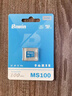 佰維（BIWIN）64GB TF(MicroSD)內存卡 C10 U3 V30 A1 MS100存儲卡 讀速100MB/s 適配行車(chē)記錄儀/監控 曬單實(shí)拍圖