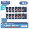 京鮮生 云南高原陽(yáng)光藍莓 12盒大果18mm+   125g/盒 生鮮水果 源頭直發(fā) 曬單實(shí)拍圖