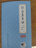 【針灸相關(guān)書(shū)】針灸基本功第2版第二版謝錫亮師承教學(xué)臨床實(shí)踐經(jīng)驗中醫針灸學(xué)基礎入門(mén)自學(xué)理論書(shū)籍關(guān)玲刺法灸法學(xué)經(jīng)絡(luò )腧穴學(xué)針刺穴位醫案書(shū) 人民衛生出版社 新華書(shū)店正版 針灸基本功第2版 曬單實(shí)拍圖