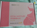 可孚胎心監測儀孕婦家用胎心監護儀帶耦合劑凝膠醫用胎監儀270B禮物 曬單實(shí)拍圖