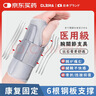 Olera護腕醫用腕關(guān)節固定支具手腕拉傷護具腕部橈骨折腱鞘炎腕管綜合征 曬單實(shí)拍圖