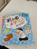 米小圈上學(xué)記一年級 童書(shū) 兒童文學(xué) 小學(xué)生課外閱讀書(shū)籍（套裝共4冊） 課外閱讀 閱讀 課外書(shū) 一升二銜接 小升初銜接  曬單實(shí)拍圖