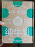 隔壁劉奶奶【新鮮日期】Mini奶A2β-酪蛋白純牛奶125ml*9盒兒童高鈣年貨禮盒 曬單實(shí)拍圖