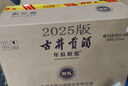 古井貢酒 年份原漿獻禮 濃香型白酒 50度 500mL*6瓶 整箱裝 曬單實(shí)拍圖