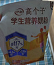 伊利高個(gè)子學(xué)生奶粉 兒童奶粉 營(yíng)養高鈣高鋅高鐵 生牛乳0蔗糖 400g 曬單實(shí)拍圖