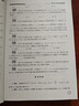 全國高中數學(xué)聯(lián)賽預賽試題分類(lèi)精編 曬單實(shí)拍圖