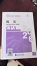 現貨速發(fā) 正保會(huì )計網(wǎng)校cpa2026教材注冊會(huì )計師官方教材會(huì )計審計稅法經(jīng)濟法財管戰略正版圖書(shū)可搭指南基礎講義模擬試卷題庫課件 稅法 2026注冊會(huì )計師 曬單實(shí)拍圖