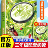 課本作家帶你讀三年級 昆蟲(chóng)備忘錄 全民閱讀名家推薦 大字彩印版 名師帶你讀課文 統編語(yǔ)文教材配套閱讀 提升寫(xiě)作能力 小學(xué)生青少年課后拓展閱讀書(shū) 曬單實(shí)拍圖