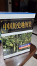 中國歷史地圖集1-8 套裝共八冊譚其驤著(zhù) 考古文物研究工具書(shū) 中國地圖出版社夏商西周春秋戰國明清元 藏在地理里的中國歷史 地圖標注世界學(xué)生用書(shū) 中國歷史地理圖集 曬單實(shí)拍圖