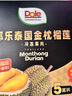 都樂(lè )Dole 泰國金枕冷凍榴蓮肉 無(wú)核純肉烤榴蓮 無(wú)核冷凍榴蓮 單盒100g*5盒裝【活動(dòng)專(zhuān)享】 曬單實(shí)拍圖