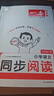 一本小學(xué)語(yǔ)文同步閱讀三年級下冊 2026春小學(xué)語(yǔ)文教材核心考點(diǎn)課后單元期中期末測試卷真題專(zhuān)項練習冊 曬單實(shí)拍圖