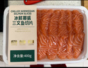 【輕食裝】冰鮮挪威三文魚(yú)厚切100g/盒 曬單實(shí)拍圖