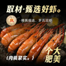 蟹狀元花雕醉蝦羅氏蝦 大號 950g(凈重)  2罐裝12-14只/罐 曬單實(shí)拍圖