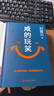 【京東自營(yíng) 印簽版 包郵】咸的玩笑 劉震云全新長(cháng)篇小說(shuō)  一句頂一萬(wàn)句 一個(gè)關(guān)于人生自洽的故事  劉震云新書(shū) 人民文學(xué)出版社 咸的玩笑劉震云京東自營(yíng)  曬單實(shí)拍圖