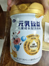 完達山元乳臻益兒童奶粉4段700g(36個(gè)月以上)含水解蛋白+乳鐵蛋白 曬單實(shí)拍圖