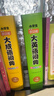 開(kāi)心小學(xué)生多功能大成語(yǔ)詞典大全正版硬殼精裝中華成語(yǔ)詞典成語(yǔ)故事成語(yǔ)接龍現代漢語(yǔ)小學(xué)專(zhuān)用新華字典工具書(shū) 曬單實(shí)拍圖
