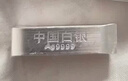 中國白銀投資銀條9999純銀原料足銀銀料銀塊銀磚積存金理財送禮 中國白銀【假一賠十】 【50克】 曬單實(shí)拍圖