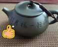 藏壺天下宜興紫砂壺茶壺純手工紫砂茶具功夫茶具綠泥石瓢壺 曬單實(shí)拍圖