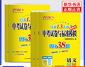 備考2026恩波中考江蘇省13大市中考試卷與標準模擬優(yōu)化38套 南京適用 語(yǔ)文數學(xué)英語(yǔ)物理化學(xué) 江蘇真題試題匯編九年級總復習 英語(yǔ)（提優(yōu)版）【備考2026】 曬單實(shí)拍圖