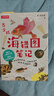 中國國家地理海錯圖筆記青少版1+2兩冊套裝 無(wú)窮小亮張辰亮著(zhù) 青少年海洋生物科普讀物 曬單實(shí)拍圖