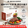 草牧里牛肉干醬牛腱子肉鹵制原切熟食高蛋白健身代餐飽腹開(kāi)袋即食560g 選京東物流可買(mǎi)多件原味1箱7包 曬單實(shí)拍圖